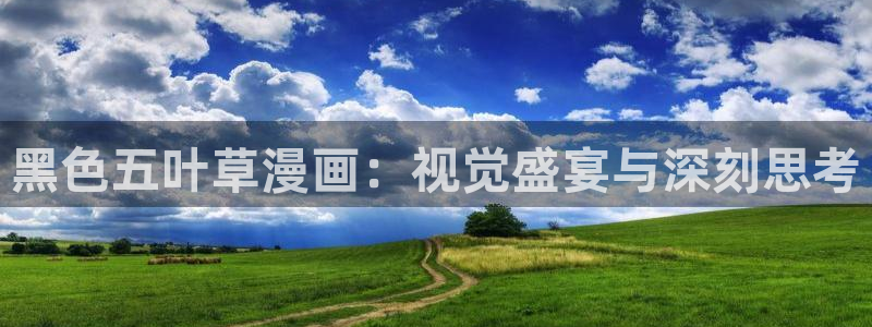 51漫画免费阅读