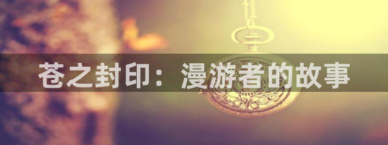 51漫画迷欲绑架